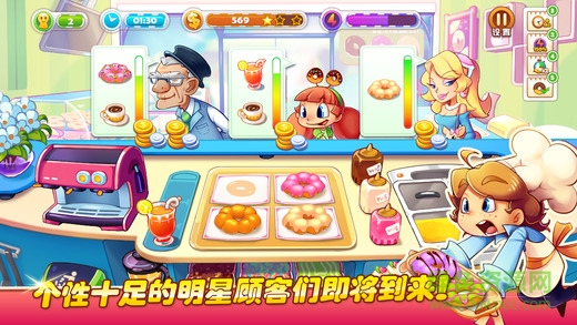 夢幻美食街無限金幣版 v1.0 安卓無限糖果免費(fèi)版 1