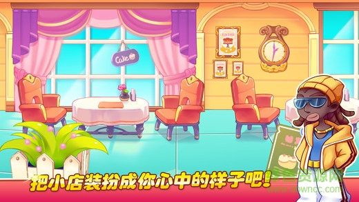 夢幻美食街內(nèi)購