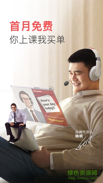 tutorabc客戶(hù)端 v4.5.2 官方安卓版 0