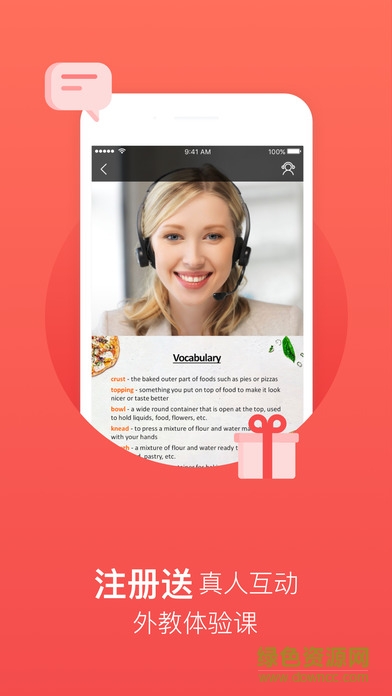 tutorabc客戶(hù)端 v4.5.2 官方安卓版 3