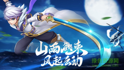 問(wèn)劍傳說(shuō)