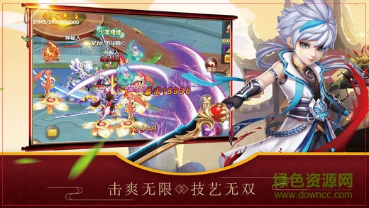 問(wèn)劍傳說(shuō)無(wú)限元寶版