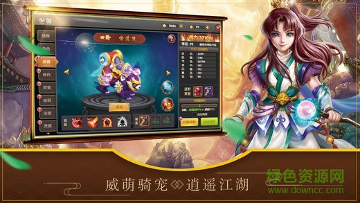 問(wèn)劍傳說(shuō)內(nèi)購(gòu) v2.8.5 安卓無(wú)限元寶版 1