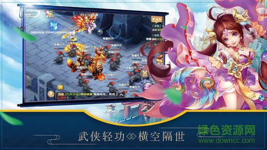 問劍傳說手游 v2.8.5 安卓版 4