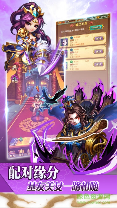 三國PK水滸官網(wǎng)版 v1.0.0 安卓版 0