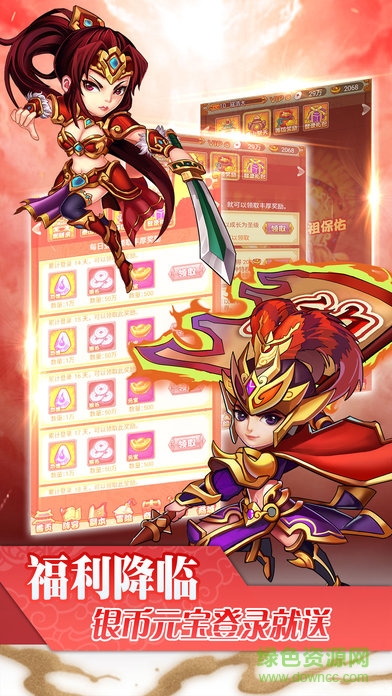 三國PK水滸官網(wǎng)版 v1.0.0 安卓版 1