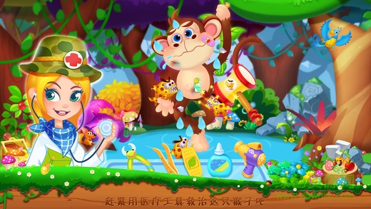叢林醫(yī)生官方版 v1.2 安卓版 1