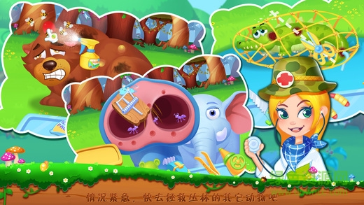叢林醫(yī)生小游戲