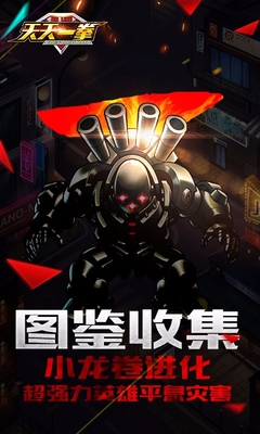 天天一拳內(nèi)購 v1.0.0 安卓無限金幣版 1