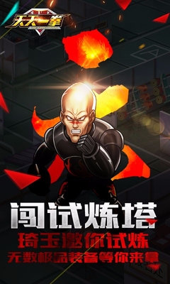 天天一拳內(nèi)購 v1.0.0 安卓無限金幣版 2