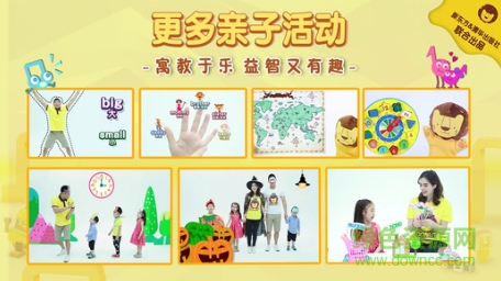 多納英文兒歌游戲