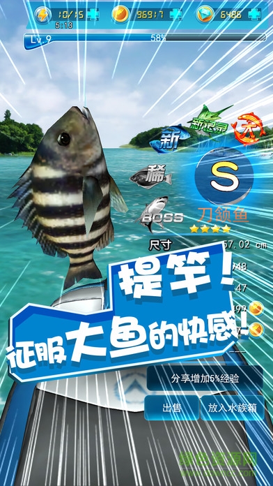 瘋狂釣魚人手游