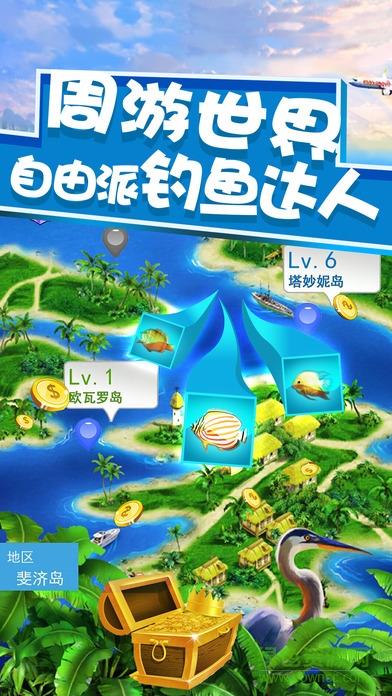 瘋狂釣魚人 v1.0 安卓版 3