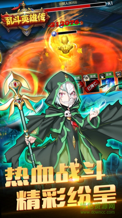 亂斗英雄傳官網(wǎng)