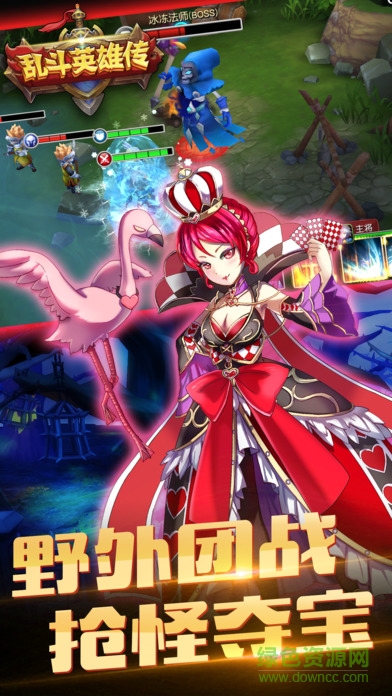 亂斗英雄傳 v1.2 安卓版 0