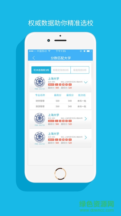 金榜助學 v02.01.0003 安卓版 1