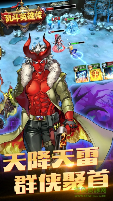 亂斗英雄傳 v1.2 安卓版 3