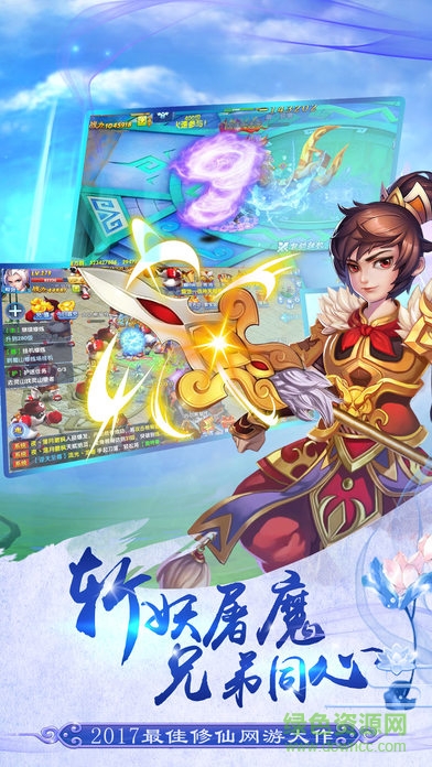 问剑逍遥最新版