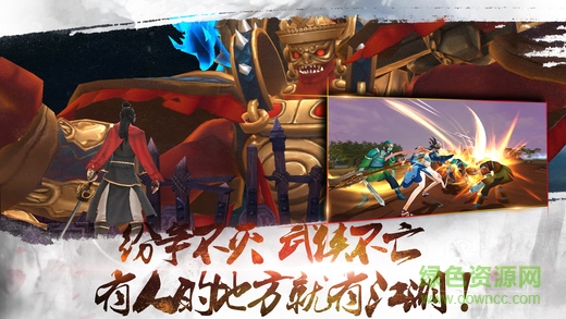 墨武天下 v1.0 安卓版 1