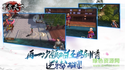 墨武天下 v1.0 安卓版 2