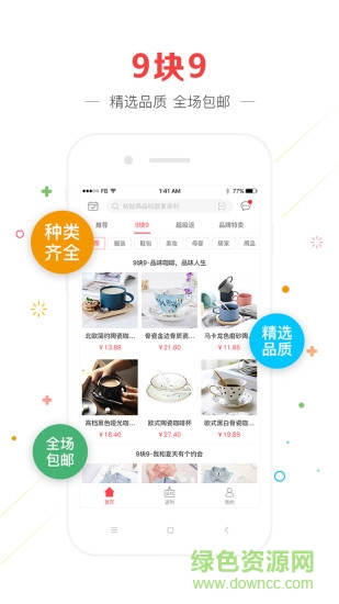 王者返利手機(jī)客戶端 v1.0.1 安卓版 1