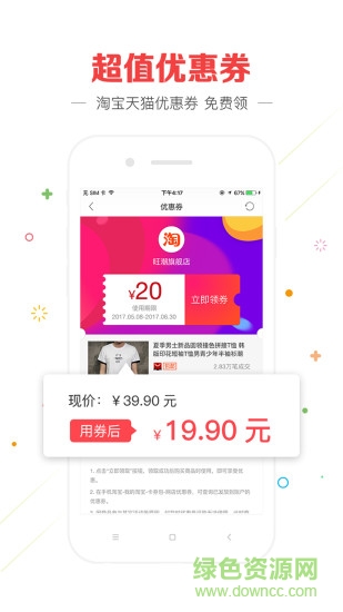 王者返利手機(jī)版