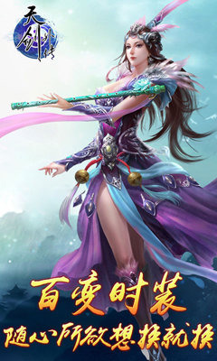 天劍外傳 v2.1.2 安卓版 1