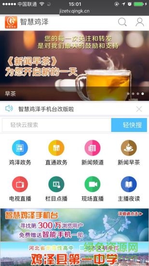 雞澤手機(jī)臺(tái)app v4.2.0.0 安卓版 0