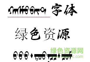 hasMWbit英文字體