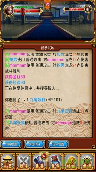 天天武俠加強正式版 v1.0.1 安卓無限元寶版 2