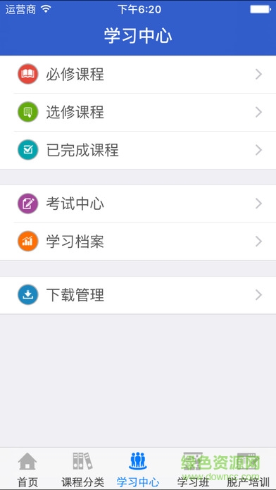 吉林公務(wù)員網(wǎng)絡(luò)培訓(xùn)學(xué)院(吉林云課堂) v5.4安卓版 1