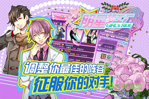 女版明星夢工廠百度版 v1.1.2 安卓版 1