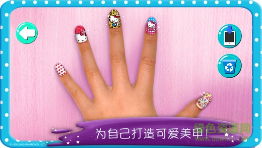 凱蒂貓美甲沙龍 v1.0 安卓版 3