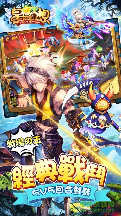 星辰幻想手游九游版 v1.2.6 安卓版 1