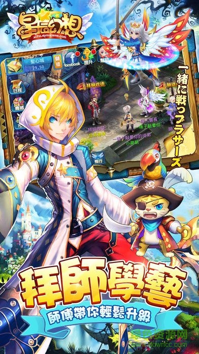 星辰幻想手游九游版 v1.2.6 安卓版 2