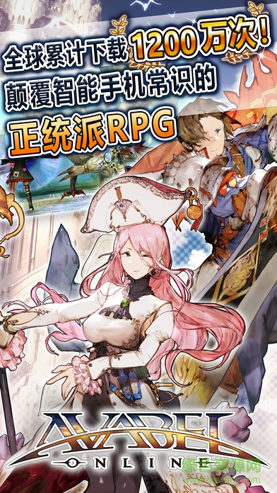 阿瓦貝爾戰(zhàn)紀(jì)百度版本 v5.0.4.0 安卓版 0