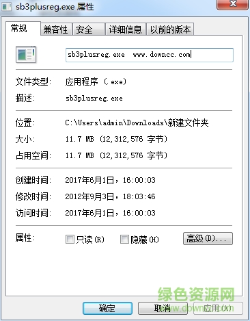 sb3plusreg.exe文件  0