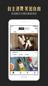 傾城匯軟件 v1.3.0 安卓版 1