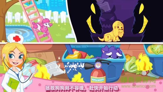 寵物小醫(yī)生之拯救狗狗大行動(PetFairground) v1.4 安卓版 1