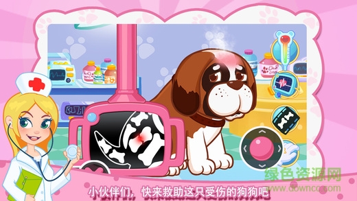 寵物小醫(yī)生之拯救狗狗大行動(PetFairground) v1.4 安卓版 2