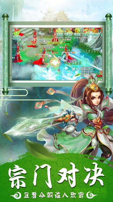 靈山降魔 v1.0 官網(wǎng)安卓版 2