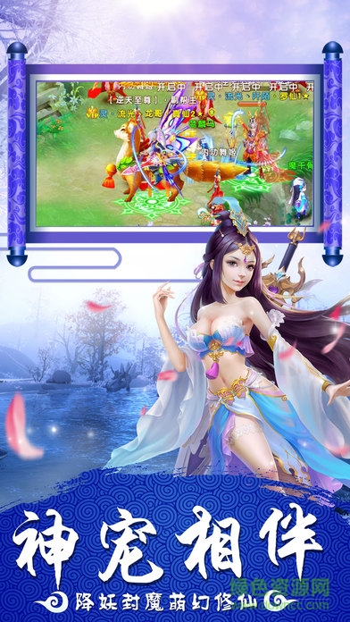 靈山降魔 v1.0 官網(wǎng)安卓版 3