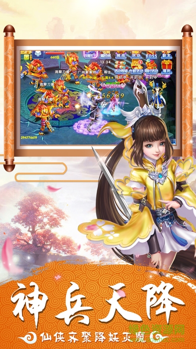 靈山降魔 v1.0 官網(wǎng)安卓版 1