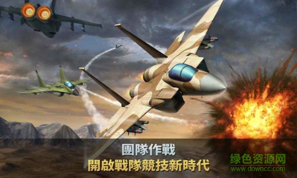 力量空战联合作战内购正式版(Ace Force) v1.5.1 安卓无限钻石版1
