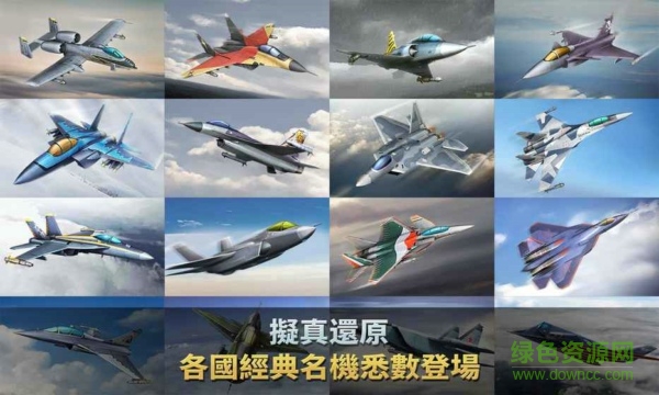 力量空战联合作战内购正式版(Ace Force) v1.5.1 安卓无限钻石版2