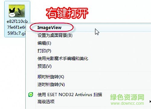 win7查看gif動圖軟件 v1.0 官方最新版 0