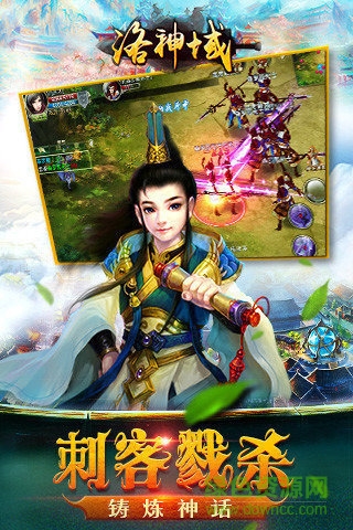 洛神域百度版本 v1.1.7.0 官方安卓版0