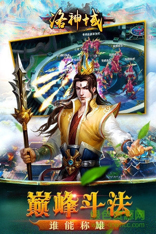 洛神域百度版本 v1.1.7.0 官方安卓版1