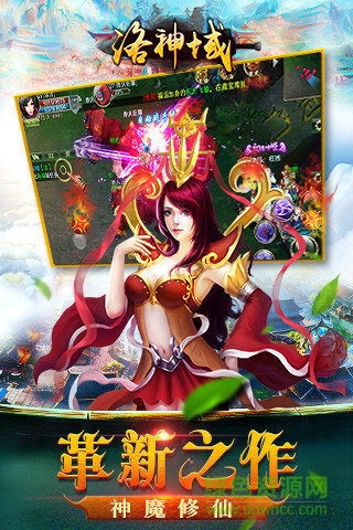 洛神域百度版本 v1.1.7.0 官方安卓版2