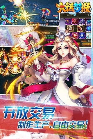 大話夢緣手游官網(wǎng) v1.0.133 安卓最新版 0